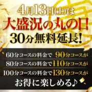 ヒメ日記 2024/04/12 15:34 投稿 さき 丸妻 厚木店