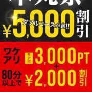 さき 今日イベントだよ🎵 丸妻 厚木店