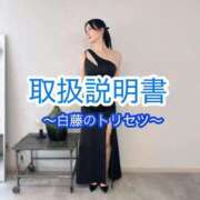 ヒメ日記 2024/12/23 16:01 投稿 白藤 プレジデントクラブ