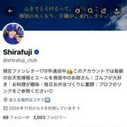 ヒメ日記 2025/11/24 07:01 投稿 白藤 プレジデントクラブ