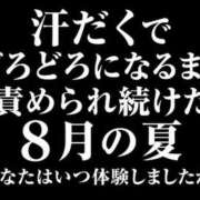 ヒメ日記 2026/08/01 15:03 投稿 白藤 プレジデントクラブ
