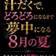 ヒメ日記 2026/08/03 20:02 投稿 白藤 プレジデントクラブ