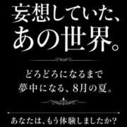ヒメ日記 2026/08/12 06:15 投稿 白藤 プレジデントクラブ