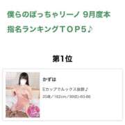 ヒメ日記 2025/10/01 23:30 投稿 かずは 僕らのぽっちゃリーノin野田