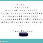 ヒメ日記 2024/03/09 02:20 投稿 すずか 吉原ファーストレディ