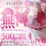 ヒメ日記 2026/04/20 21:57 投稿 あさひさん いけない奥さん 十三店