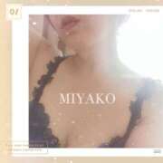 美夜子(みやこ) こんばんは 五十路エステハイブリッド(カサブランカグループ)