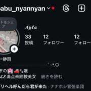 ヒメ日記 2025/10/27 21:52 投稿 あいら 静岡♂風俗の神様 静岡店