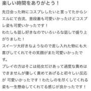 ヒメ日記 2025/10/28 11:50 投稿 あいら 静岡♂風俗の神様 静岡店