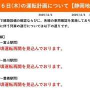 ヒメ日記 2025/11/06 10:58 投稿 あいら 静岡♂風俗の神様 静岡店