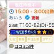 ヒメ日記 2025/11/10 18:48 投稿 あいら 静岡♂風俗の神様 静岡店