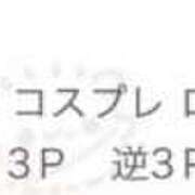 ヒメ日記 2025/12/02 23:48 投稿 あいら 静岡♂風俗の神様 静岡店