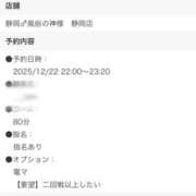 ヒメ日記 2025/12/22 18:08 投稿 あいら 静岡♂風俗の神様 静岡店