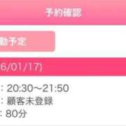 ヒメ日記 2026/01/17 20:08 投稿 あいら 静岡♂風俗の神様 静岡店