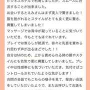 ヒメ日記 2024/01/31 18:22 投稿 えみ えっちなマッサージ屋さん広島店