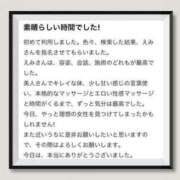 ヒメ日記 2024/03/23 16:03 投稿 えみ えっちなマッサージ屋さん広島店