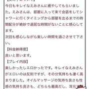 ヒメ日記 2024/04/22 18:22 投稿 えみ えっちなマッサージ屋さん広島店