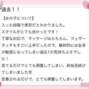 ヒメ日記 2024/05/06 12:42 投稿 えみ えっちなマッサージ屋さん広島店