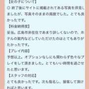 ヒメ日記 2024/06/05 20:52 投稿 えみ えっちなマッサージ屋さん広島店