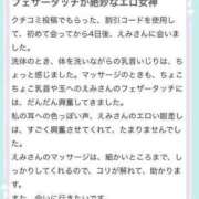 ヒメ日記 2024/08/28 18:32 投稿 えみ えっちなマッサージ屋さん広島店