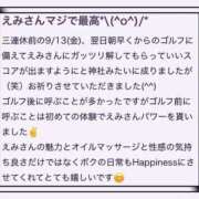 ヒメ日記 2024/09/14 19:02 投稿 えみ えっちなマッサージ屋さん広島店