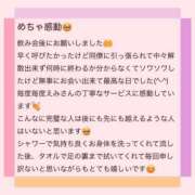 ヒメ日記 2024/10/05 17:42 投稿 えみ えっちなマッサージ屋さん広島店