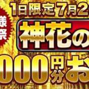 ヒメ日記 2025/07/26 14:32 投稿 ちひろ モアグループ神栖人妻花壇