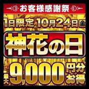 ヒメ日記 2025/10/24 17:34 投稿 ちひろ モアグループ神栖人妻花壇