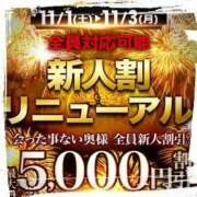ちひろ 今日は新人✨ モアグループ神栖人妻花壇