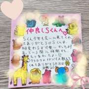 ヒメ日記 2025/01/15 23:05 投稿 雅　きょうか 快楽園 大阪梅田