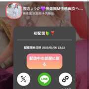 ヒメ日記 2025/02/08 10:34 投稿 雅　きょうか 快楽園 大阪梅田