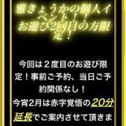 ヒメ日記 2025/02/09 00:14 投稿 雅　きょうか 快楽園 大阪梅田