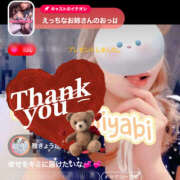 ヒメ日記 2025/02/15 09:24 投稿 雅　きょうか 快楽園 大阪梅田