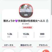 ヒメ日記 2025/02/17 19:34 投稿 雅　きょうか 快楽園 大阪梅田