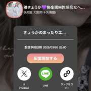 ヒメ日記 2025/03/05 21:14 投稿 雅　きょうか 快楽園 大阪梅田