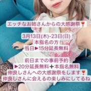 ヒメ日記 2025/03/15 00:44 投稿 雅　きょうか 快楽園 大阪梅田