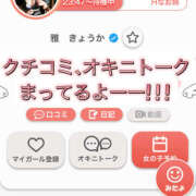 ヒメ日記 2025/03/17 21:24 投稿 雅　きょうか 快楽園 大阪梅田