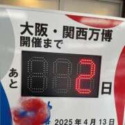 ヒメ日記 2025/04/12 08:33 投稿 雅　きょうか 快楽園 大阪梅田
