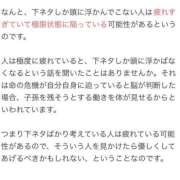 ヒメ日記 2025/08/09 18:09 投稿 雅　きょうか 快楽園 大阪梅田