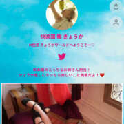 ヒメ日記 2025/10/24 20:09 投稿 雅　きょうか 快楽園 大阪梅田