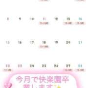 ヒメ日記 2026/02/07 22:50 投稿 雅　きょうか 快楽園 大阪梅田