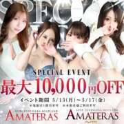 ヒメ日記 2024/05/13 09:00 投稿 霧島　ゆう Amateras～アマテラス～