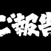 ヒメ日記 2025/03/28 15:31 投稿 霧島　ゆう Amateras～アマテラス～