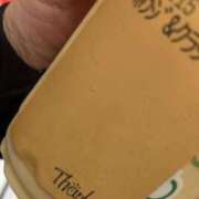 ヒメ日記 2025/06/25 07:54 投稿 霧島　ゆう Amateras～アマテラス～