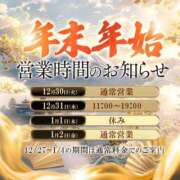 ヒメ日記 2025/12/29 11:12 投稿 霧島　ゆう Amateras～アマテラス～