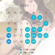 ヒメ日記 2026/01/20 07:45 投稿 霧島　ゆう Amateras～アマテラス～