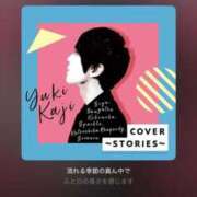 ヒメ日記 2026/03/09 10:32 投稿 霧島　ゆう Amateras～アマテラス～