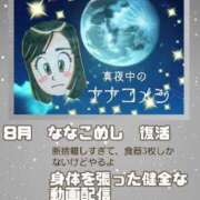 ヒメ日記 2023/08/01 14:43 投稿 御園生ななこ 恋する奥さん 西中島店