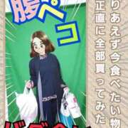 ヒメ日記 2023/12/02 00:27 投稿 御園生ななこ 恋する奥さん 西中島店