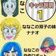 ヒメ日記 2024/01/19 16:47 投稿 御園生ななこ 恋する奥さん 西中島店